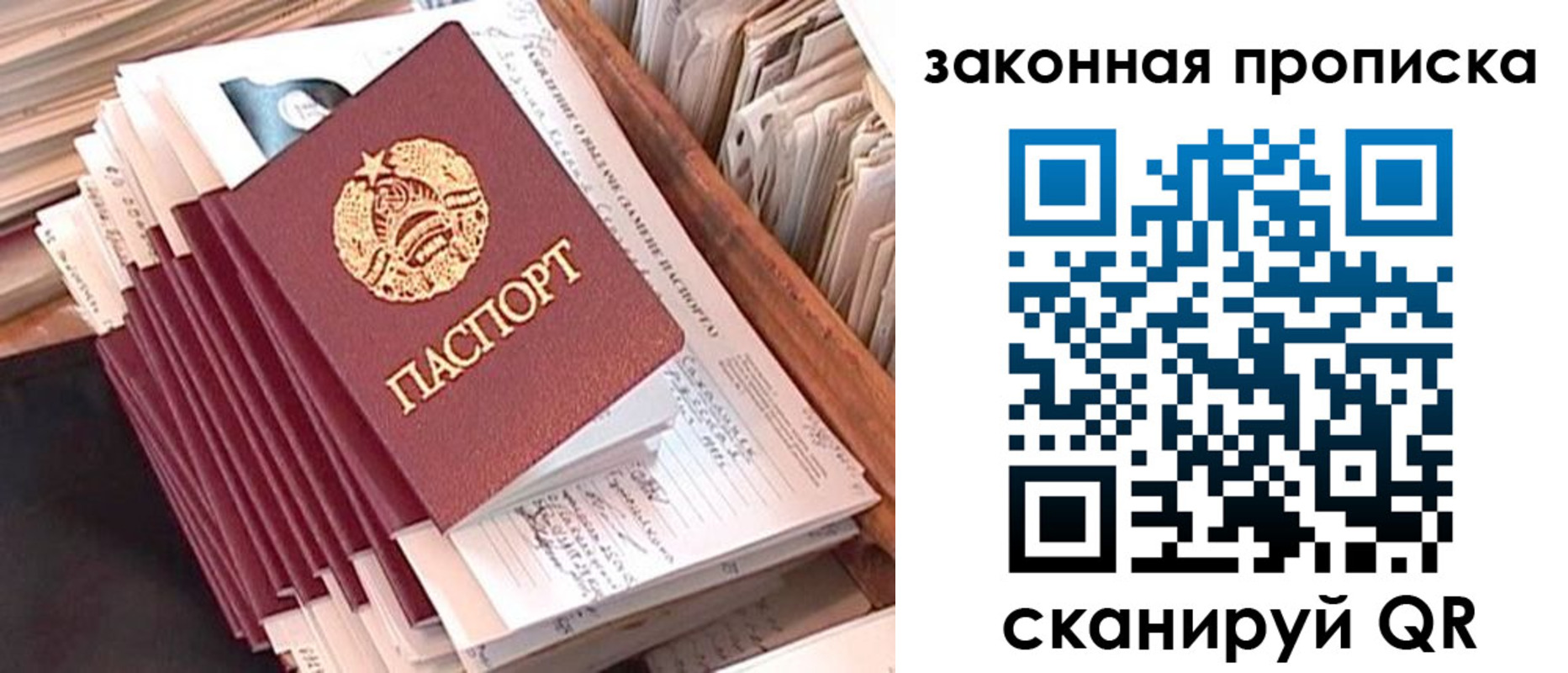 временная регистрация госуслуги в Московской области