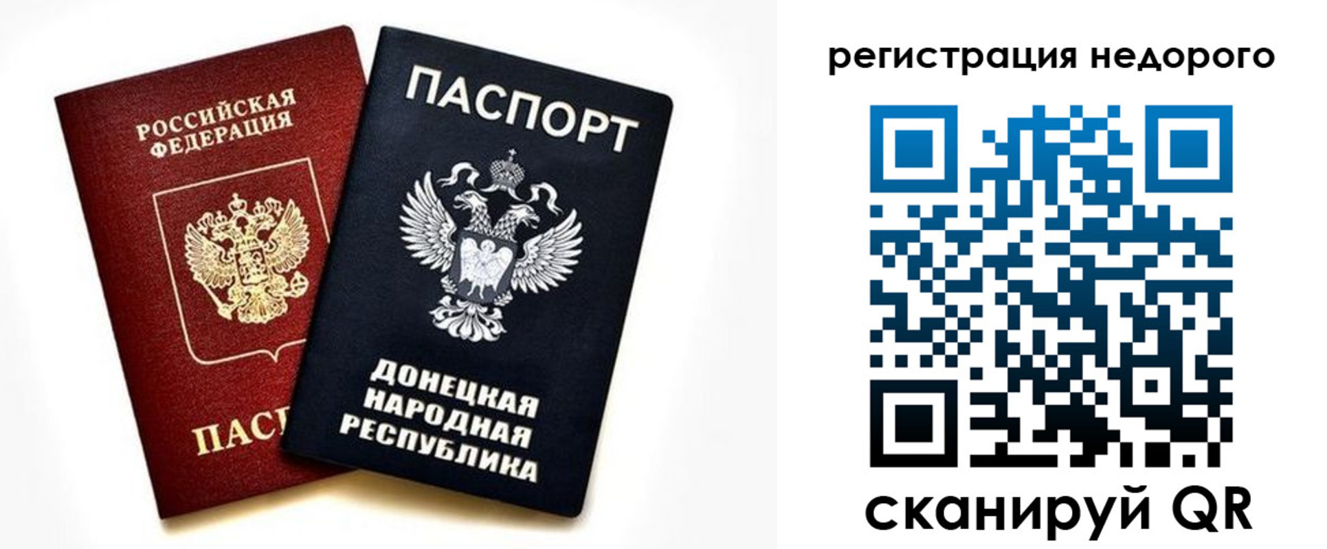 прописка для кредита в Московской области