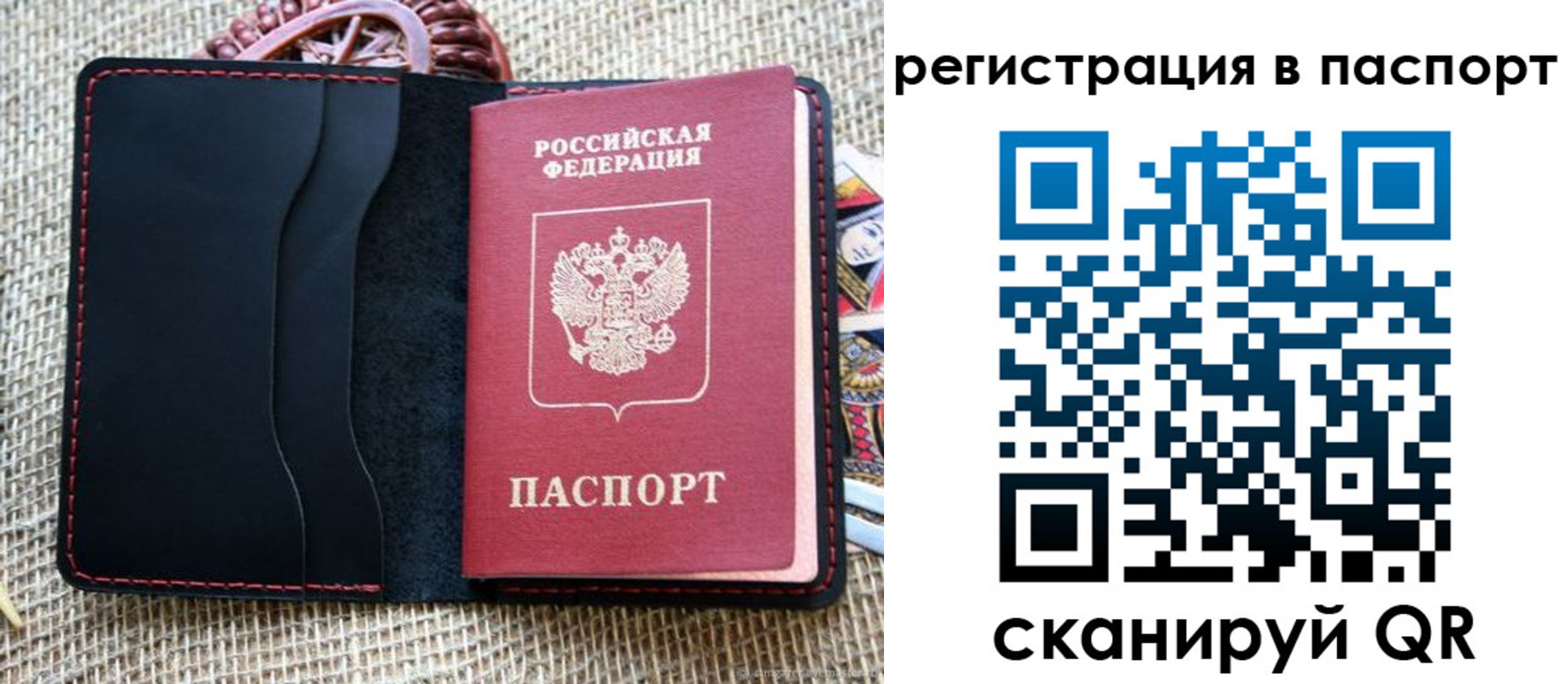 где прописаться в Московской области