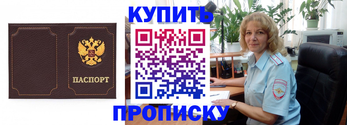 временная регистрация адрес в Московской области