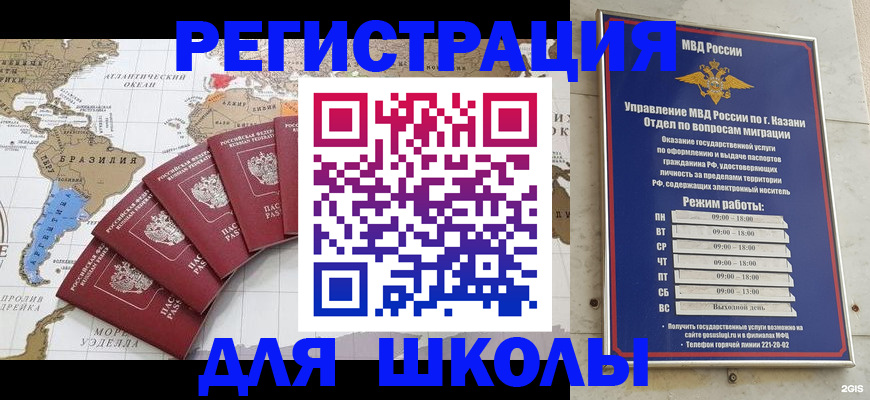 прописка паспорт в Московской области