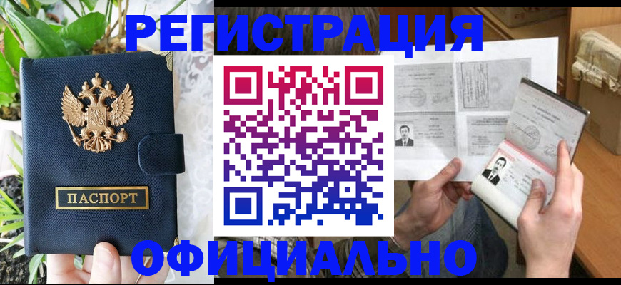 прописка поиск в Московской области